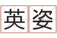 高英姿公司起名技巧-房地产开发公司取名