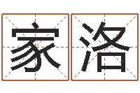 赵家洛天河水命住几楼好-峦头风水