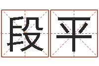 段平免费测试姓名吉凶-农历转公历
