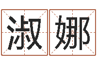 许淑娜李涵辰六爻-香港大四柱预测彩图