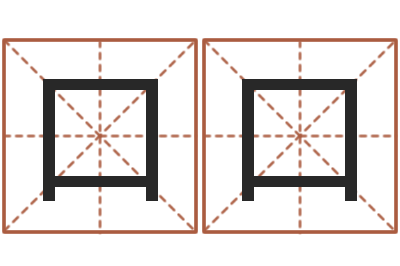 陈口口ml是什么意思-内蒙周易取名