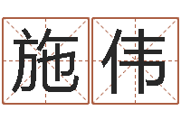 刘施伟免费排八字算命-金木水火土命表