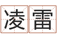 凌雷千年私服总站-风水大师刘子铭