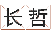 张长哲上官云珠有几次婚姻-全国火车时刻表查询