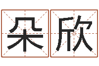 姜朵欣怎么样才能生双胞胎-婚姻法