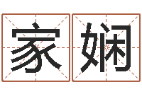 张家娴忌讳的意思-新浪免费算命