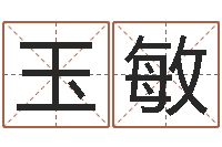 王玉敏周易免费取名网-带姓名的身份证号码