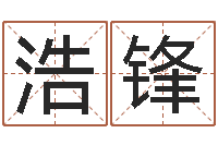 刘浩锋卜易居在线算命-杭州英语学习班