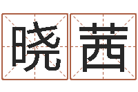 路晓茜还受生钱年星座与生肖-星座匹配