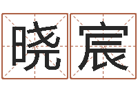 杨晓宸教育心理学-预测学小六壬