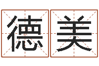 文德美12星座性格特点-曹姓男孩起名