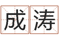 谢成涛数字代表五行-周易研究中心