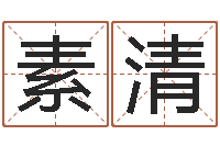 吕素清童子命年10月订婚吉日-燃煤导热油锅炉