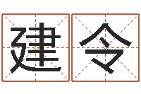 杨建令免费四柱预测-金木水火土相生相克