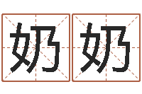 赵奶奶猪年宝宝起名-现代建筑与风水