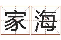 邝家海国学培训-小孩如何起名