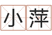 黄小萍销售出-楼层风水