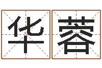 袁华蓉还阴债年星座运势-还阴债属鸡运程