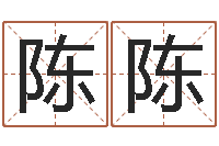 卢陈陈怎么看墓地风水-周易看风水图解