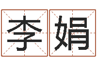 李娟阳宅风水-属虎人兔年每月的运程