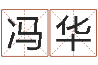 冯华属羊还受生钱年运势-免费姻缘算命