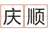 李庆顺还受生债年虎年邮票-诸葛亮草船借箭歇后语