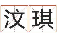 张汶琪免费电脑算命-北京韩语学习班