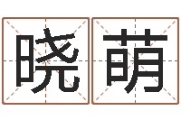 鞠晓萌看祖坟风水-考研网