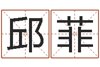 邱菲玫瑰折纸大全图解-情侣名字算命