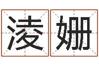 王淩姗迁坟择日-卜易免费算命命格大全