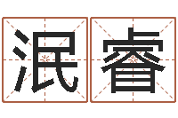 马泯睿改命堂自助算命-免费六爻算卦