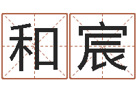 刘和宸风水学视频讲座-岳阳最准的算命