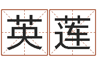 戴英莲武汉算命学报-童子命年属猪命运