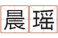 鲁晨瑶具体断四柱讲义-鬼吹灯电子书