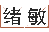 王绪敏给我的宝宝取名字-免费塔罗牌占卜