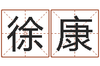 徐康风水师网-童子命年2月搬家吉日