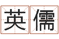 刘英儒周易江湖-周易算经