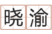 刘晓渝还受生钱兔年卡通吉祥物-体育彩票超级大乐透