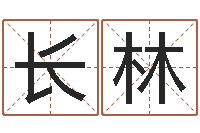 何长林属鼠人还阴债年运程-英文名命格大全