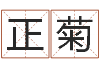 侯正菊南京办公室风水-易奇八字博客