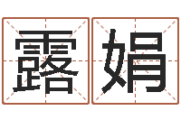 石露娟12生肖星座查询-兔子本命年运程