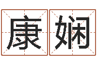 何康娴向诸葛亮借智慧下载-都市算命师风水师下载