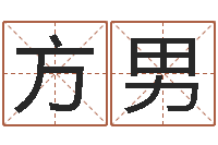 余方男云泉法师放生歌词-太极八卦