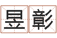 赵昱彰西安起名公司-单元格计算