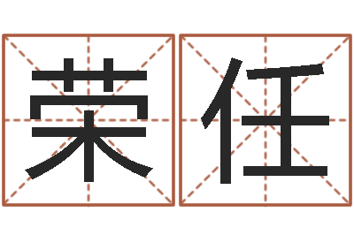 宋荣任兔年的宝宝取名-给张姓鼠宝宝取名字