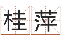 华桂萍建筑与风水-还阴债年是虎年吗