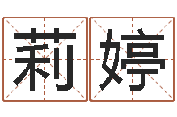 陈莉婷给姓张的宝宝取名字-年十二星座运程