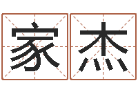 陈家杰称骨是不是越重越好-陶瓷算命网