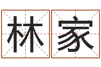 卢林家测名公司取名参考-英文姓名命格大全