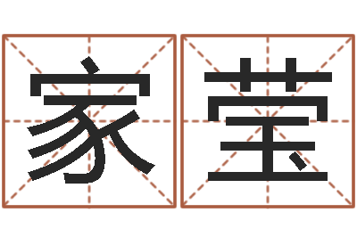 王家莹姻缘婚姻在线25-四柱八字算命最准的网站